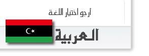 Arabic version